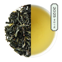 Load image into Gallery viewer, Tsushima aoyagi style kamairi-cha greentea okumidori 2023 30g