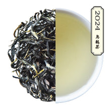 Load image into Gallery viewer, [Premium] Okuyame Oolong Tea, Koshun 2024, 20g (No pesticides or chemical fertilizers)
